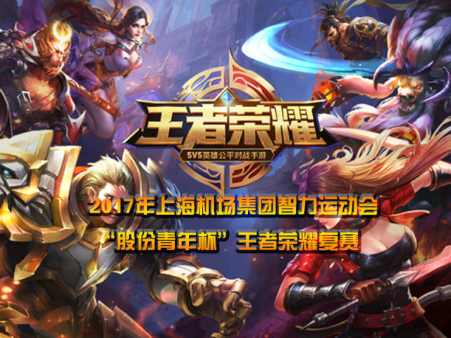 文化和拼搏